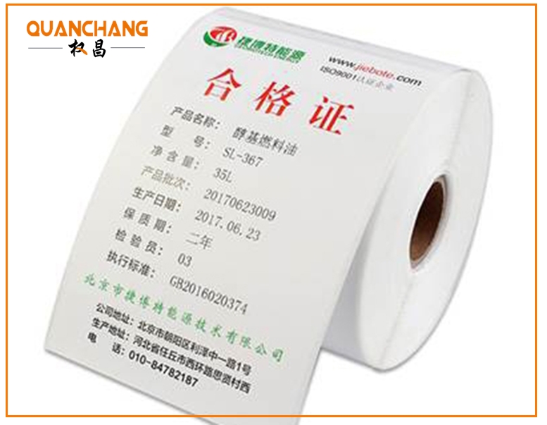 工業制造領域首選:高效合格證打印機,助力產品質量飛躍